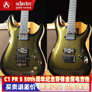 入门乐手101 Schecter斯科特C1 FR S 50th周年纪念穿体金属电吉他