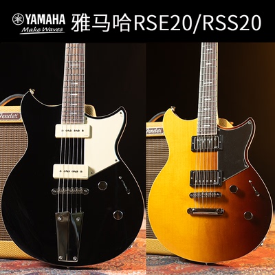 入门乐手101 YAMAHA雅马哈电吉他RSE20/RSS20 初学者电吉他日产