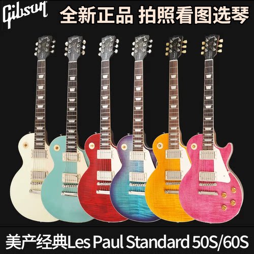 入门乐手101 Gibson吉普森电吉他LP 50/60s Standard Les Paul SG