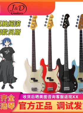 入门乐手101 J&D电贝司PB-1963初学者jd贝斯孤独摇滚山田凉同款