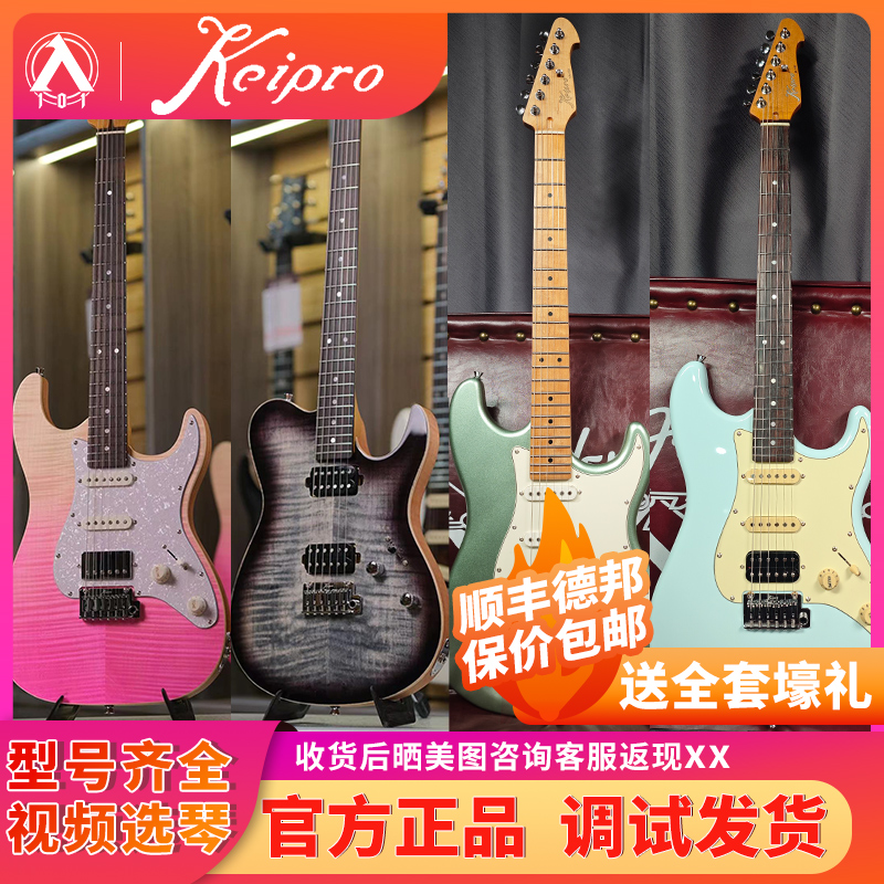 入门乐手101 Keipro电吉他KS100 KS150 KS200 KT150初学入门学生 乐器/吉他/钢琴/配件 吉他-电吉他 原图主图