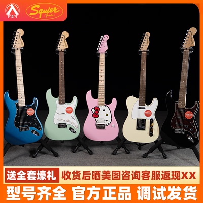 入门乐手101 Fender芬达squier电吉他初学者sonic SQ子弹affinity