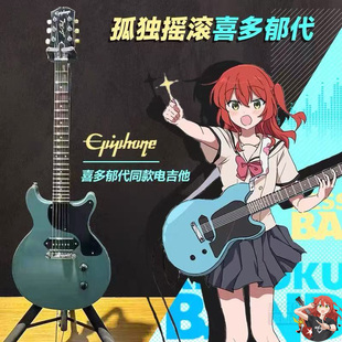 Junior孤独摇滚喜多郁代款 入门乐手101 Paul Les 电吉他 Epiphone