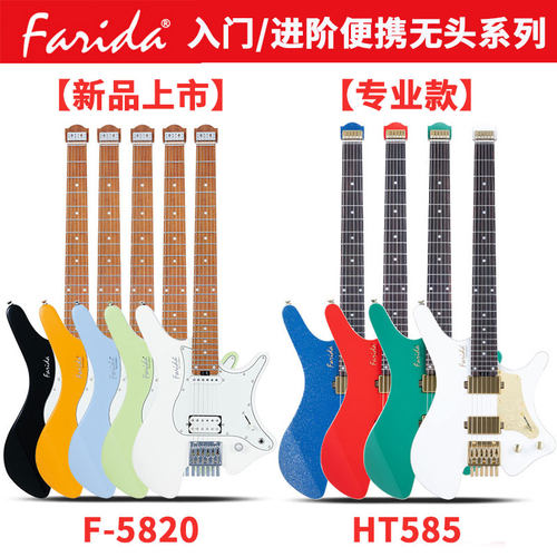 入门乐手101 Farida法丽达HT585新手入门F5820初学者无头琴电吉他