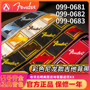 入门乐手101 Fender电吉他背带肩带民谣木吉他贝司印花黄家驹同款