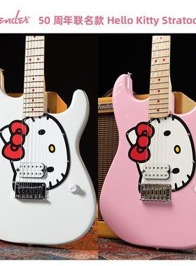 入门乐手101 Fender芬达Squier电吉他Hello Kitty 50周年限量联名