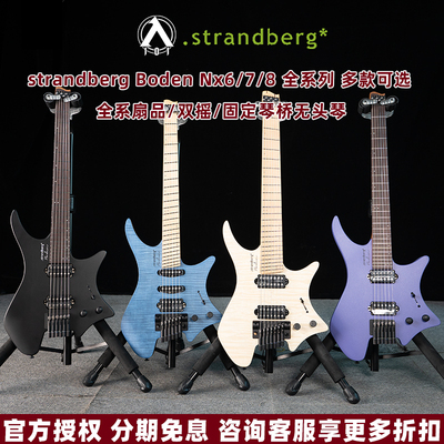 无头电吉他StrandbergBoden专业