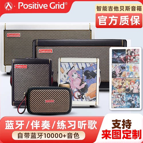 入门乐手101 SPARK 2代 MINI/40电吉他音箱蓝牙充电便携智能数字