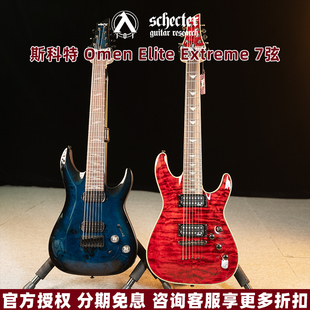 入门乐手101 Schecter斯科特 Omen Elite Extreme 7弦 电吉他