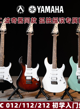 入门乐手101 YAMAHA雅马哈电吉他PAC012/PAC112J/PAC212初学进阶