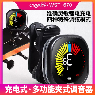 入门乐手101 Cherub小天使民谣吉他电子调音器尤克里里夹式校音器