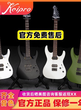 入门乐手101 Keipro电吉他 X-metal S6 S7金属电吉他 6弦 7弦