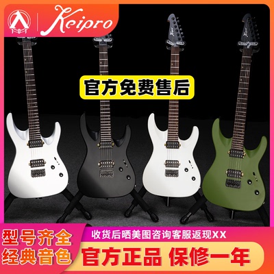 入门乐手101 Keipro电吉他 X-metal S6 S7金属电吉他 6弦 7弦