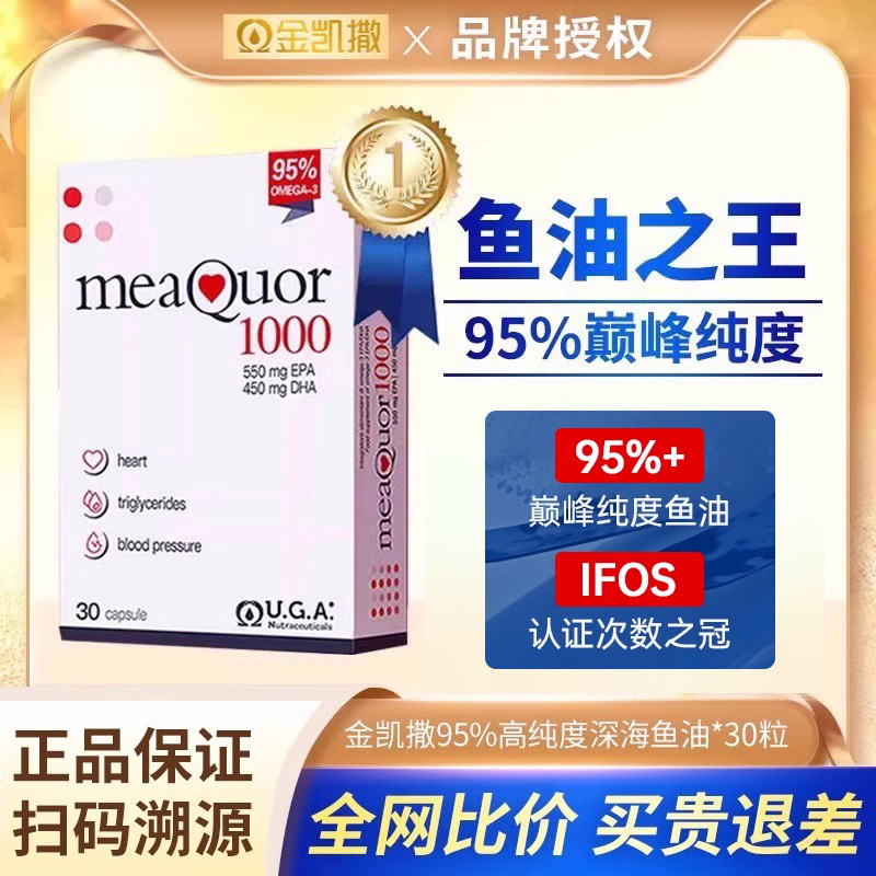 金凯撒鱼油金卡撒鱼油官方旗舰店正品鱼油健身金凯瑞高纯深海鱼油,保健食品/膳食营养补充食品,鱼油/深海鱼油,淘宝优惠券,粉丝福利购,淘宝优惠卷