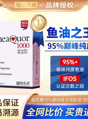 金凯撒鱼油金卡撒鱼油官方旗舰店正品鱼油健身金凯瑞高纯深海鱼油