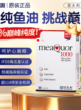 金凯撒鱼油95%高纯度omega3鱼油血管呵护成人胶囊旗舰店正品