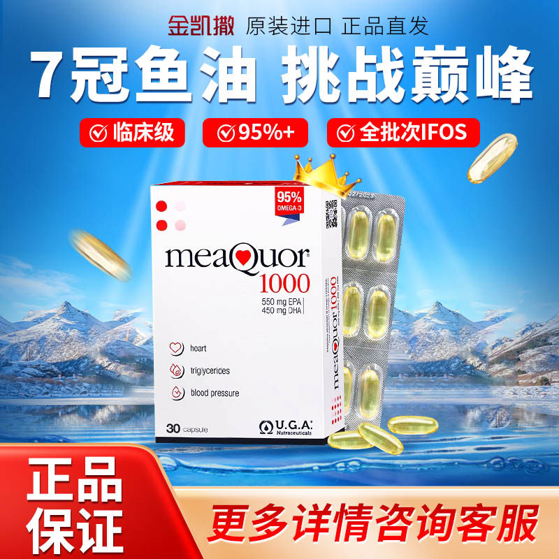 金凯撒鱼油降甘油三酯转氨酶高吃什么药低密度胆固醇官方旗舰店,保健食品/膳食营养补充食品,鱼油/深海鱼油,淘宝优惠券,粉丝福利购,淘宝优惠卷