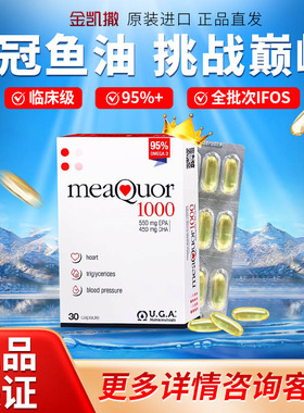 金凯撒鱼油降甘油三酯转氨酶高吃什么药低密度胆固醇官方旗舰店