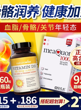 金凯撒鱼油omega3阳光瓶维生素d3成人中老年血脂关节保健品