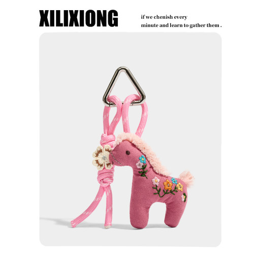 XILIXIONG原创手工刺绣小马包挂件可爱钥匙扣毛绒车挂饰新年礼物