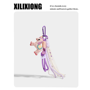 XILIXIONG原创彩虹马包挂件钥匙扣招财进宝可爱挂饰马年新年礼物
