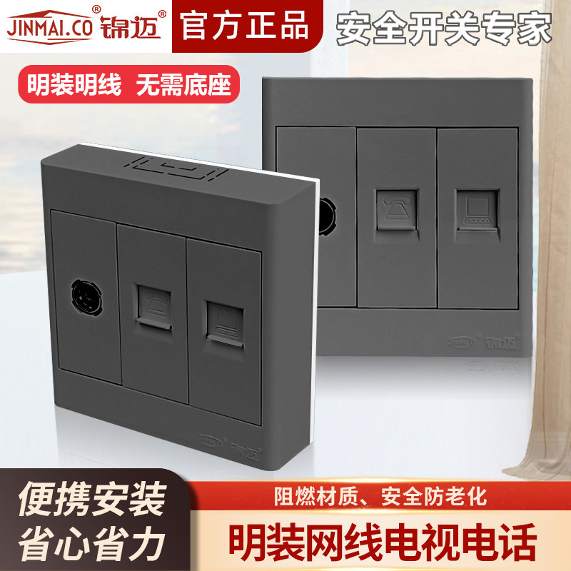 明装网线面板网络电脑网线盒插座面板86型墙壁单双网口带五孔插座