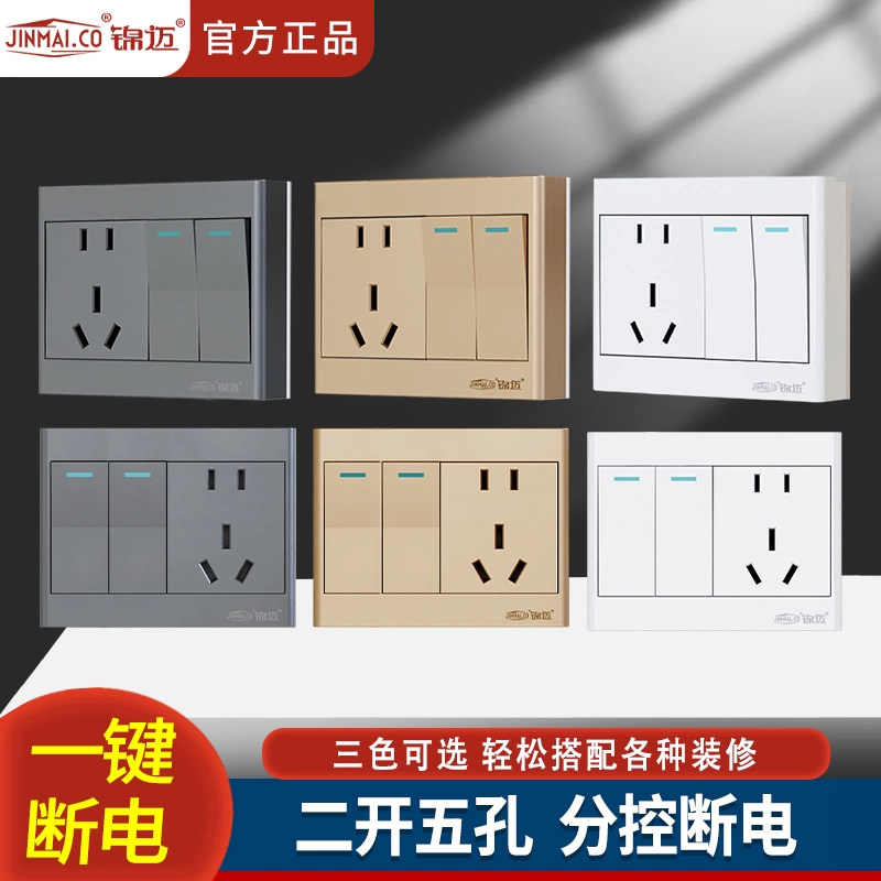 锦迈明装插座2开5孔单/双控开关插座线盒 两开二三极五孔灰色面板