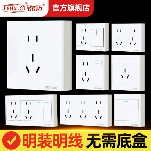 锦迈超薄插座开关面板象牙白
