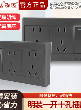 灰色明装插座带开关一开十孔插座单控/双控1开10孔带二位五孔明盒
