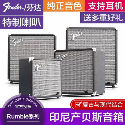 Fender芬达电贝斯专用音箱Rumble 15 25 40 100 贝司BASS便携音响