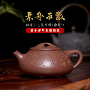 吉羊紫砂壶纯手工宜兴原矿老紫泥景舟石瓢家用泡茶壶茶壶茶具套装