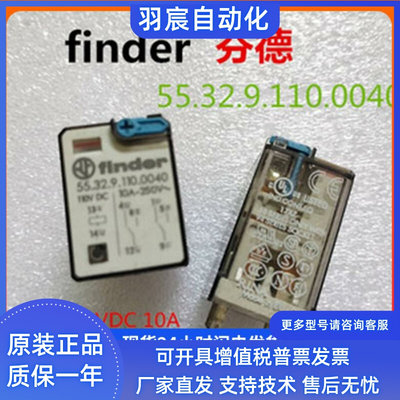 finder芬德55.32.9.110.0040 110VDC 10A 8脚继电器