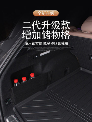 适用于新蔚来Es6Ec6Et5T后备箱垫靠背Es8后备箱内饰改装用品配件