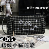格纹小猫笔袋高颜值ins风女生2025新款 文具盒大容量简约学生铅笔盒小众可爱刺绣多功能文具袋