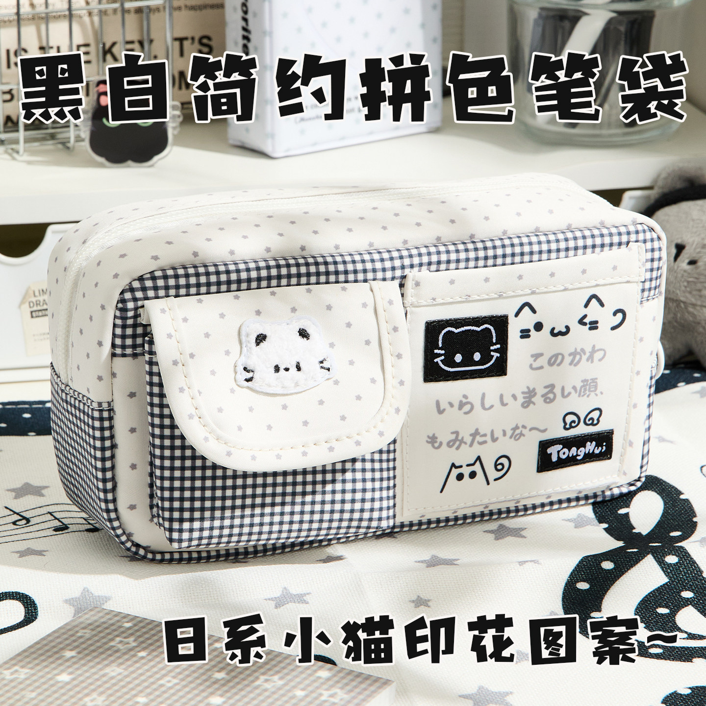 拼接格纹小猫笔袋高颜值ins风女生2026新款文具盒大容量简约铅笔盒日系刺绣卡通可爱小学生专用多功能收纳
