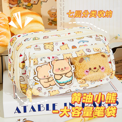 潼辉黄油小熊痛包高颜值笔袋