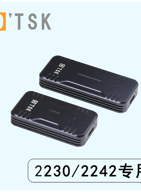 OTSK M.2固态硬盘盒2230/2242 NVMe M2 SSD双协议硬盘外接盒子