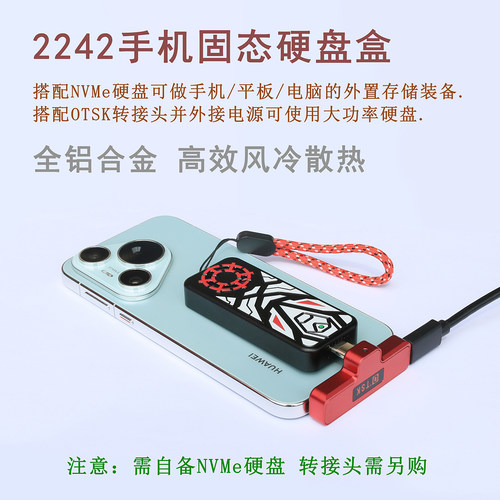 2242 2230 nvme SSD固态硬盘盒带风扇款Type-c公头平板手机硬盘盒