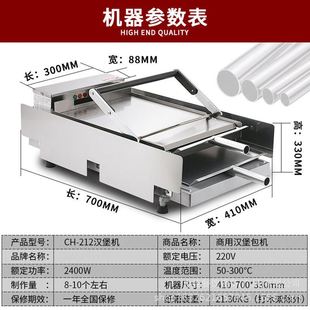 电热双层12个大汉堡包机商用汉堡店设备配套汉堡烘烤包机 中连加厚