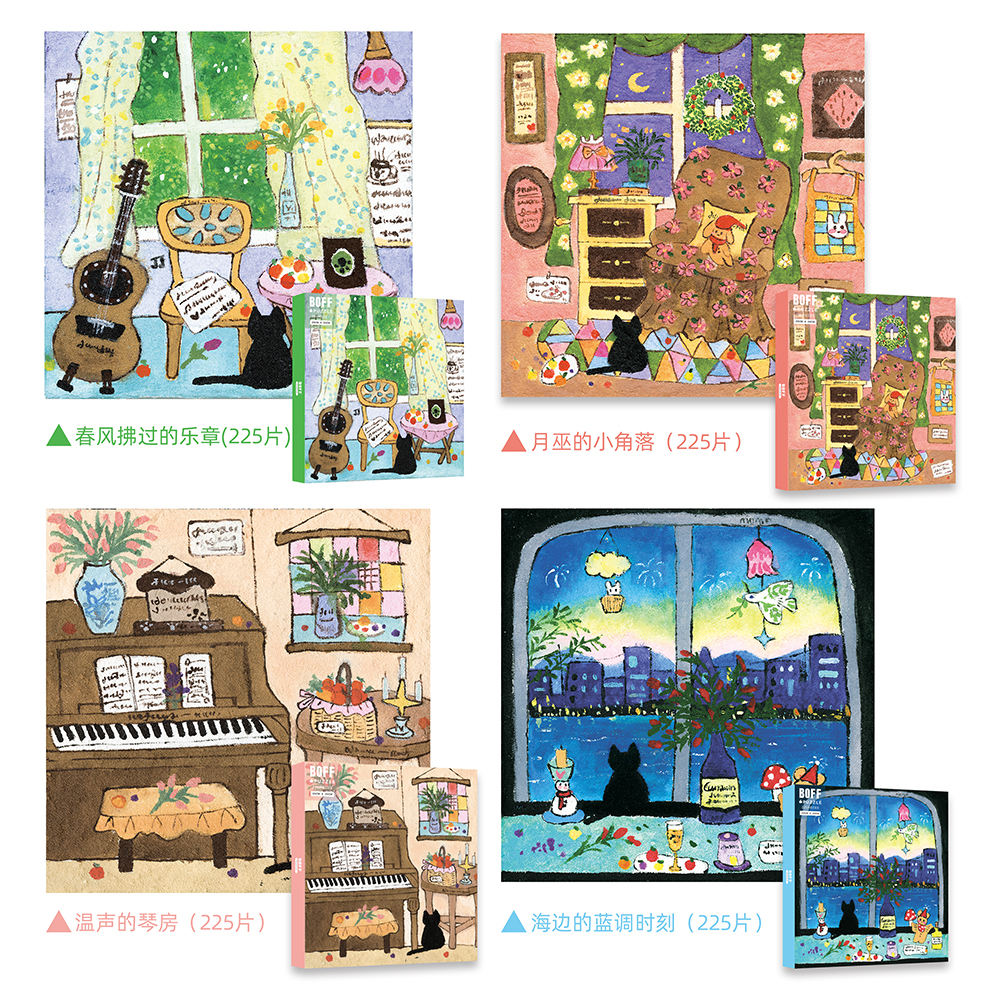 BOFF小拼225片闪耀油画治愈圣诞小猫拼图难度解压情侣生日女生礼