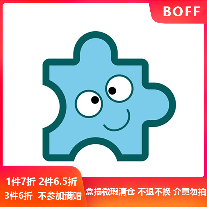 BOFF清仓盒损1件7折2件6.5折3件6折特价微瑕1000片500片成人拼图