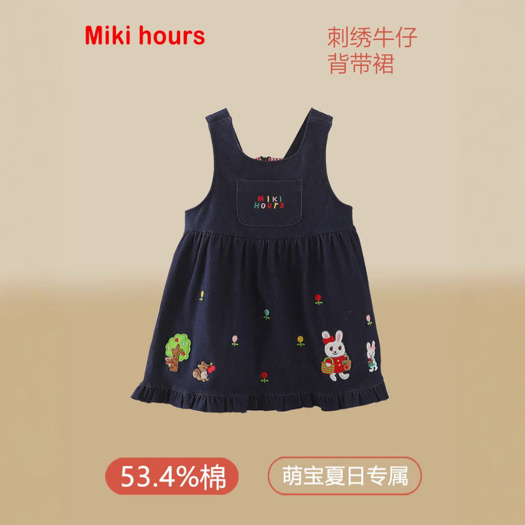 mikihours童装女童背带裙潮夏季卡通刺绣女童牛仔儿童背连衣裙子