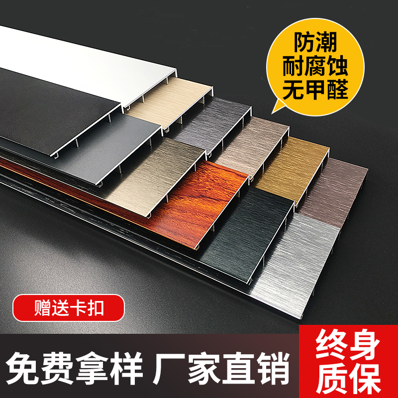 工厂直销铝合金踢脚线价格优惠~