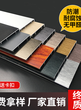铝合金踢脚线卡扣金属实木纹4公分贴角条6cm8cm黑色不锈钢地脚线