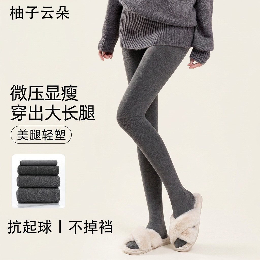 柚子云朵打底裤女秋季连裤袜深灰色外穿配裙子压力瘦腿冬加厚黑色
