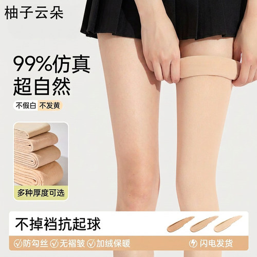 打底裤光腿神器女秋冬厚连裤袜