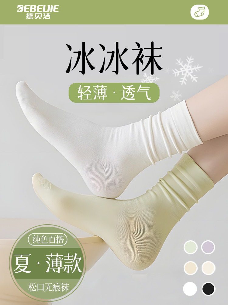 冰冰袜一次性即弃袜子女士夏季薄款无骨中筒长筒堆堆袜