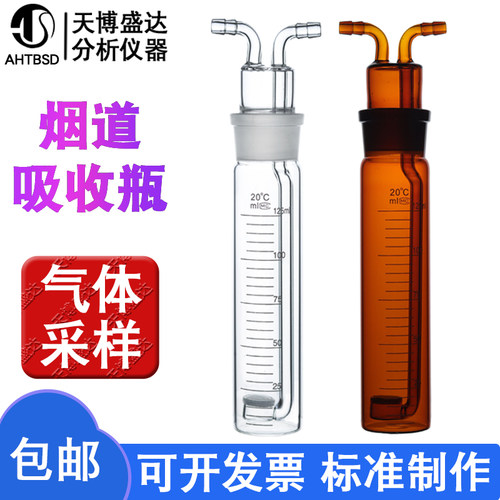烟道吸收瓶多孔玻板瓶天博盛达