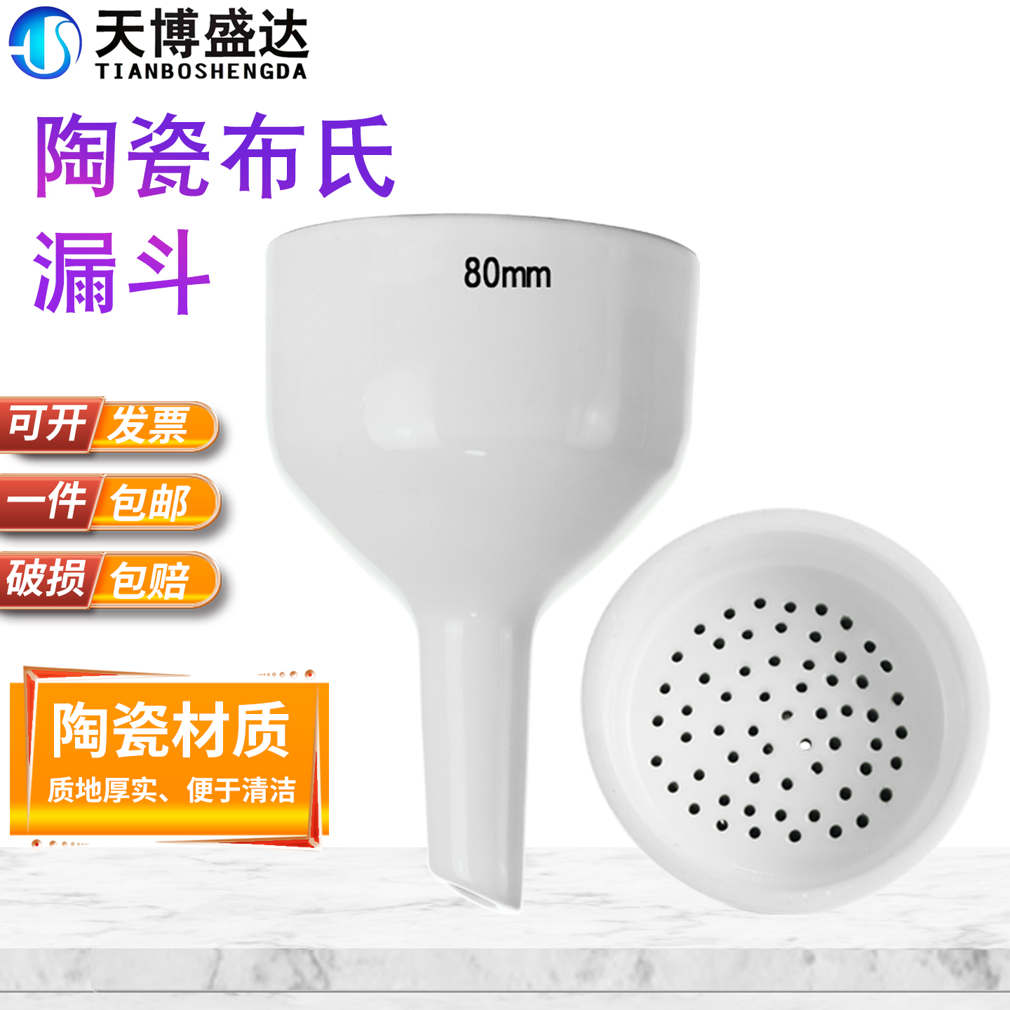 布氏漏斗实验室过滤漏斗