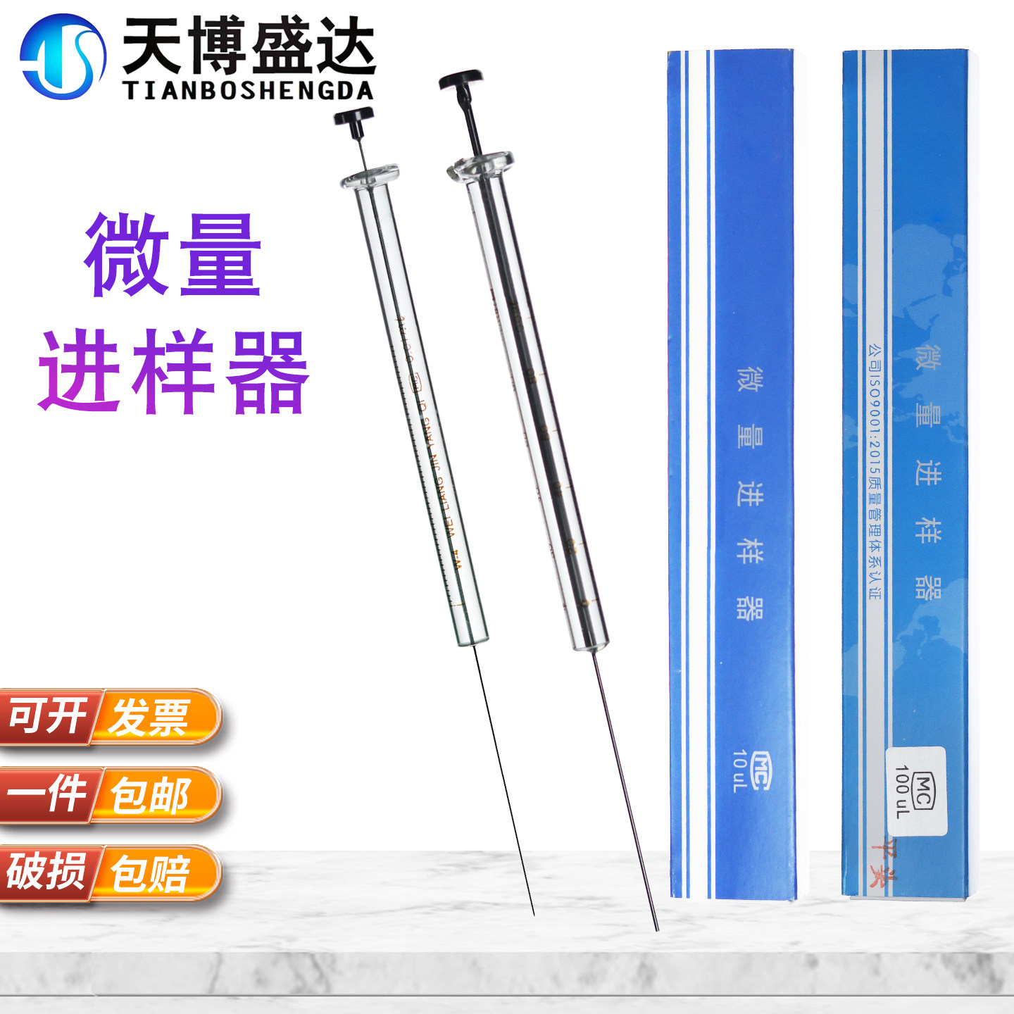 微量进样器尖头平头气相液相实验室用微量注射进样针0.5 1 2 5 10 25 50 100 250 500 1000ul取样器